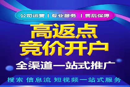 传统企业转型线上推广开户费用解读